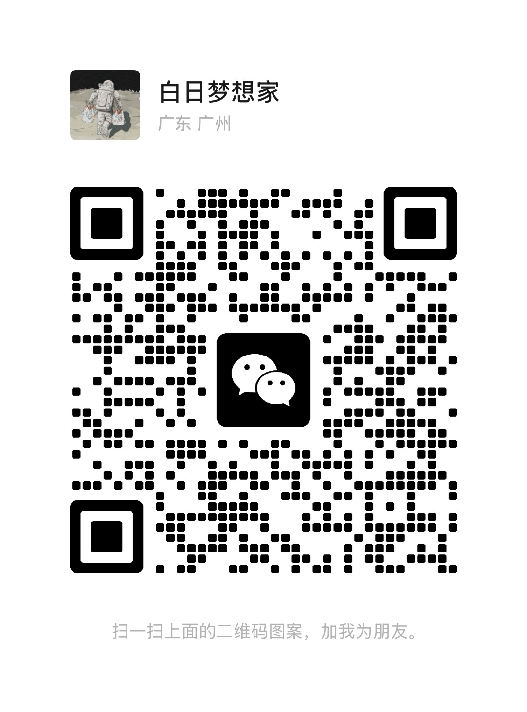 WeChat QR Code