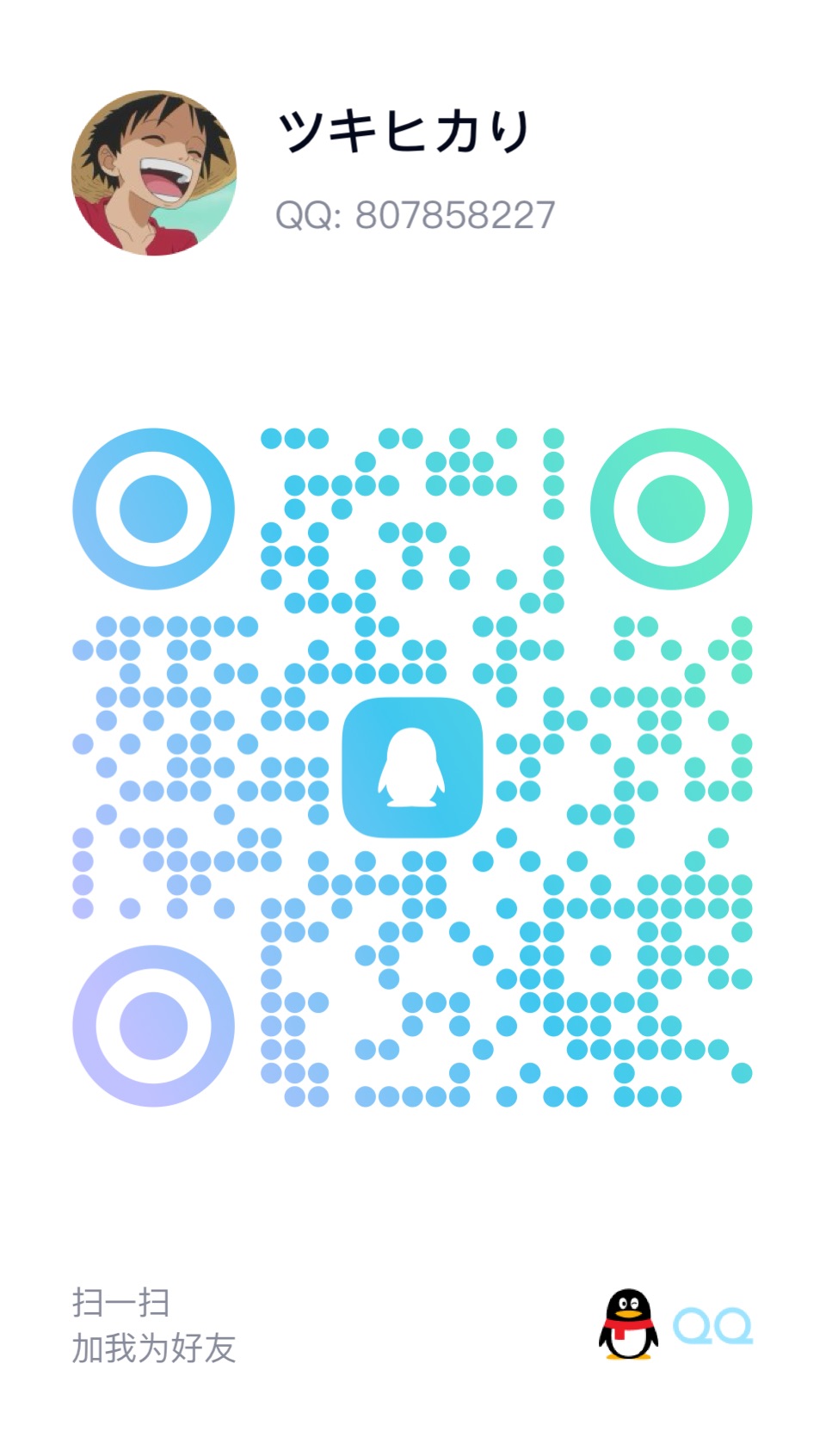 QQ QR Code